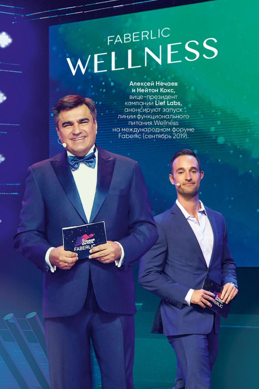 Faberlic catalog