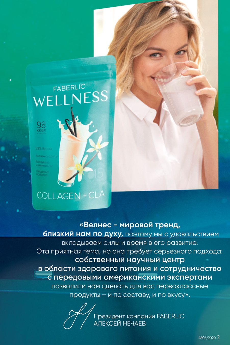 Faberlic catalog
