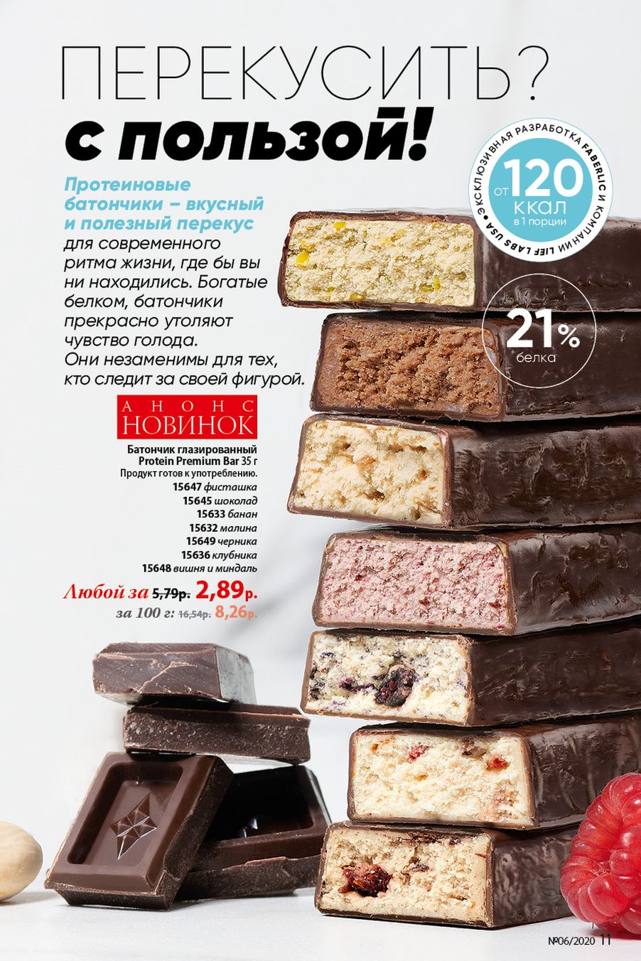 Faberlic catalog