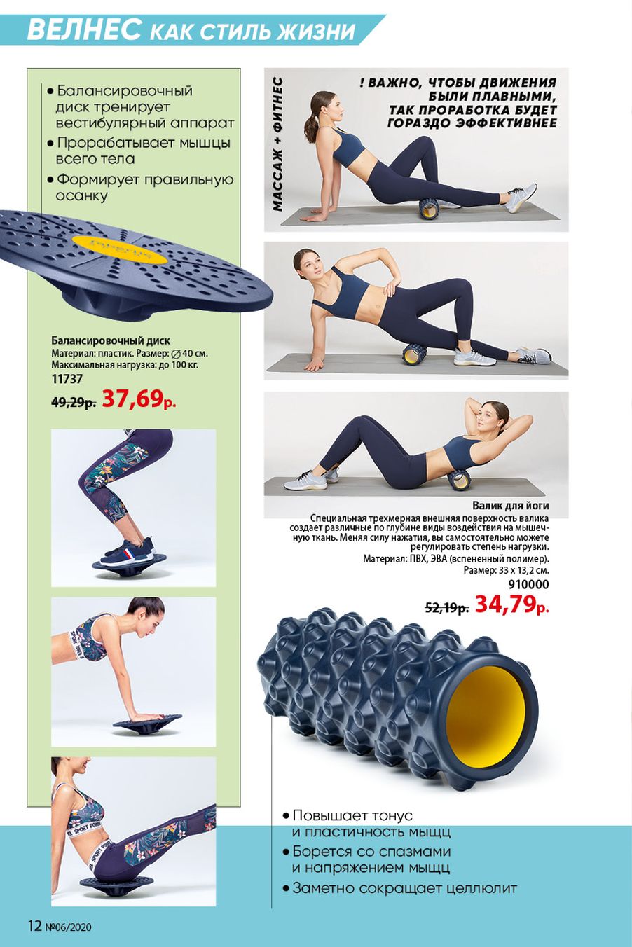 Faberlic catalog