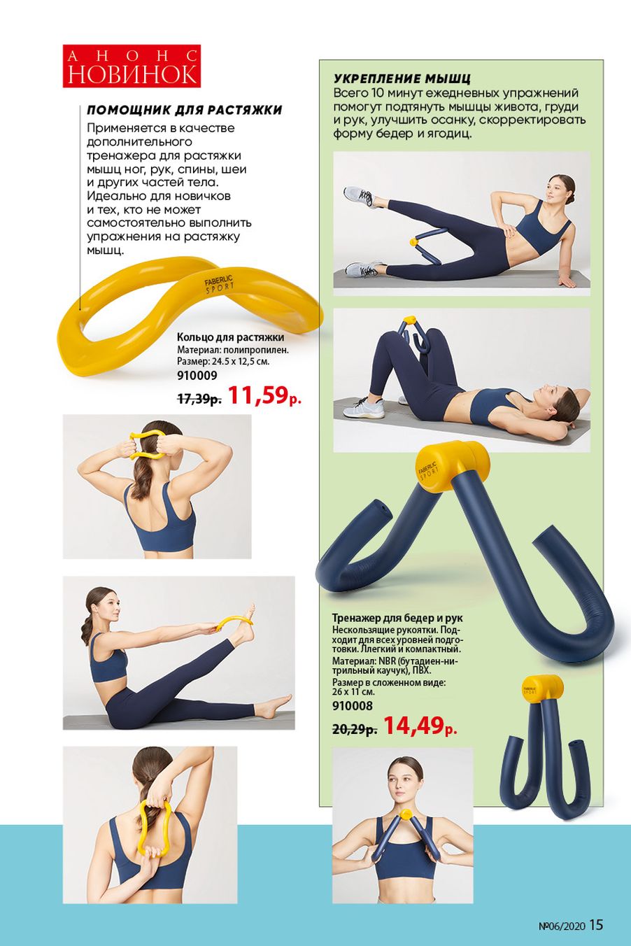 Faberlic catalog