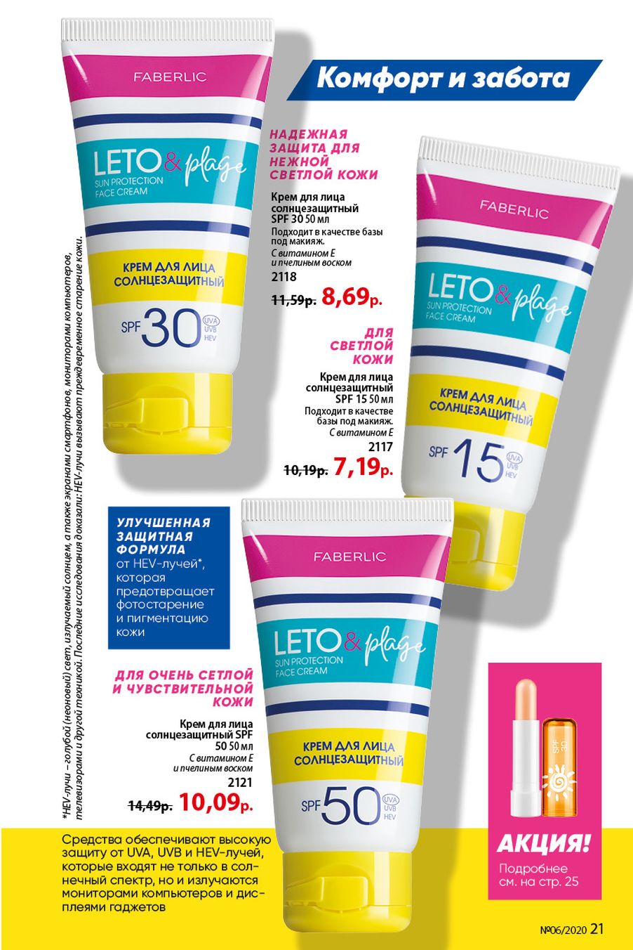 Faberlic catalog