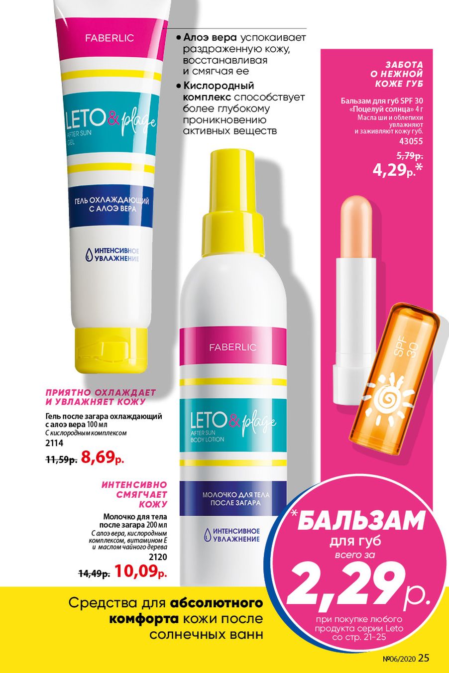 Faberlic catalog