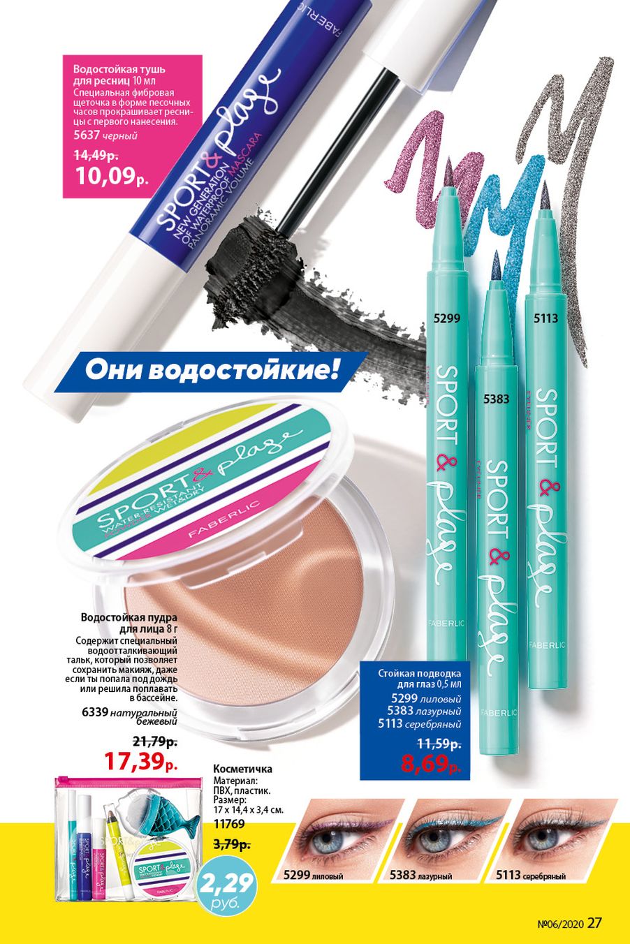 Faberlic catalog