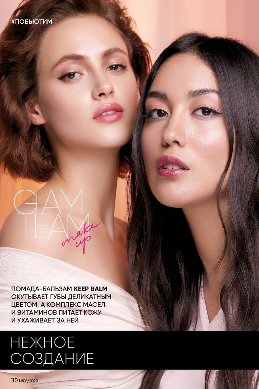 Faberlic catalog