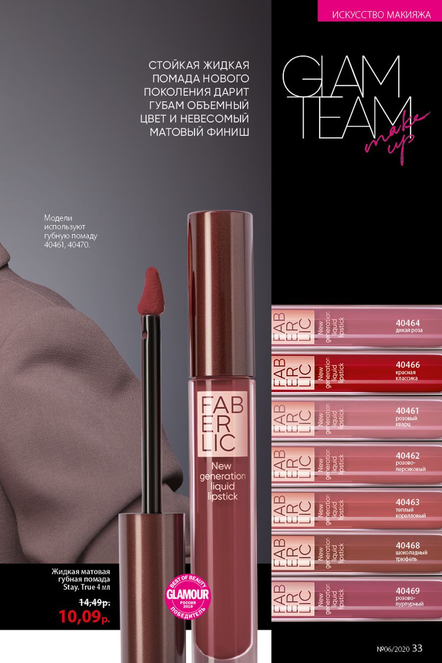 Faberlic catalog