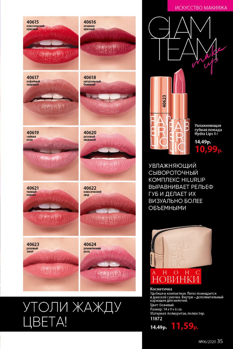 Faberlic catalog
