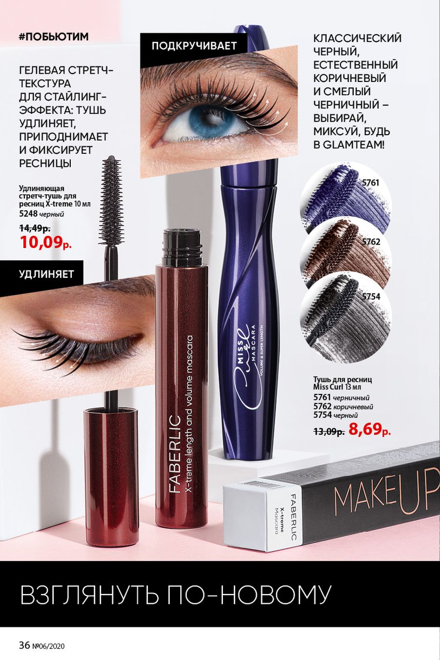 Faberlic catalog
