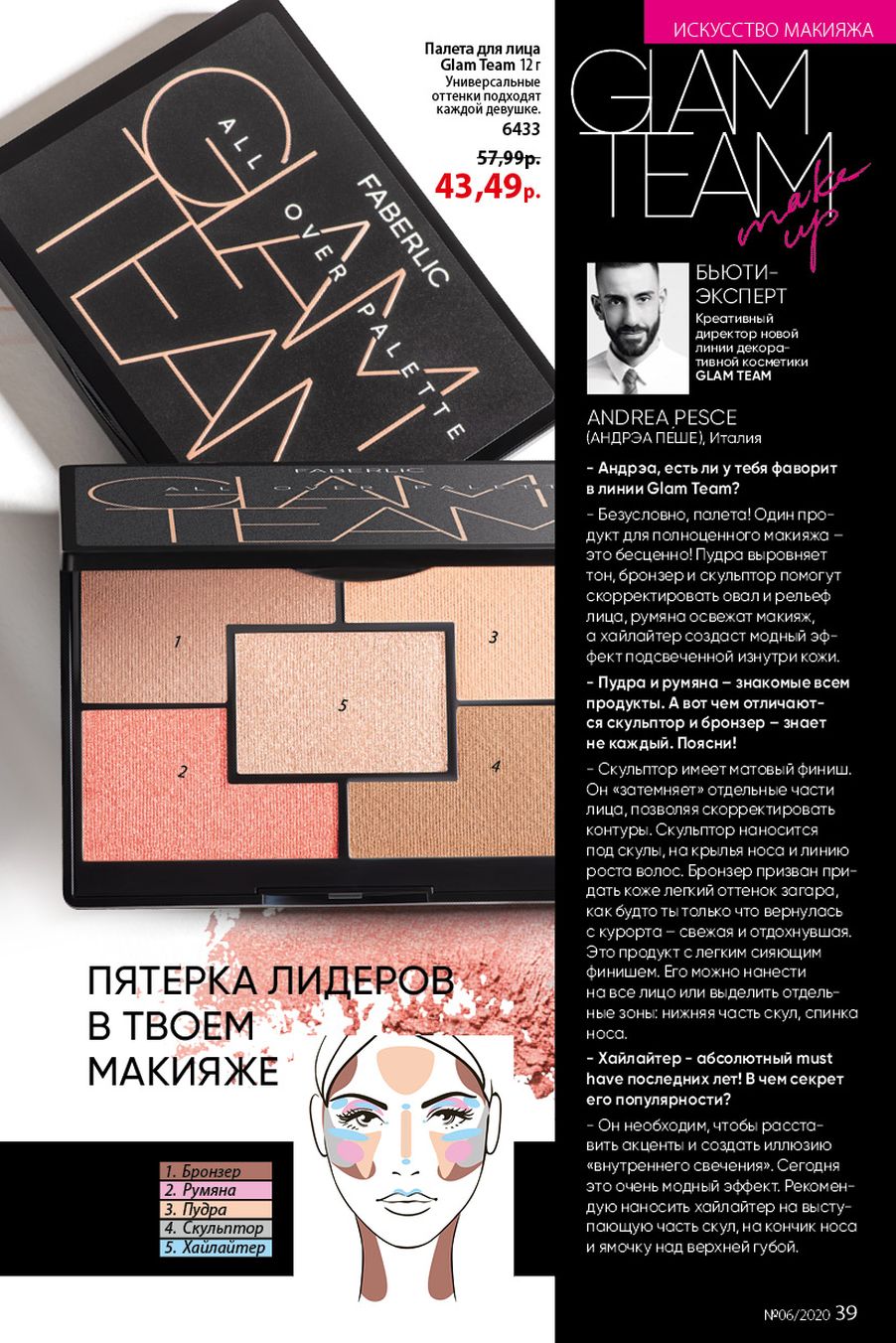 Faberlic catalog