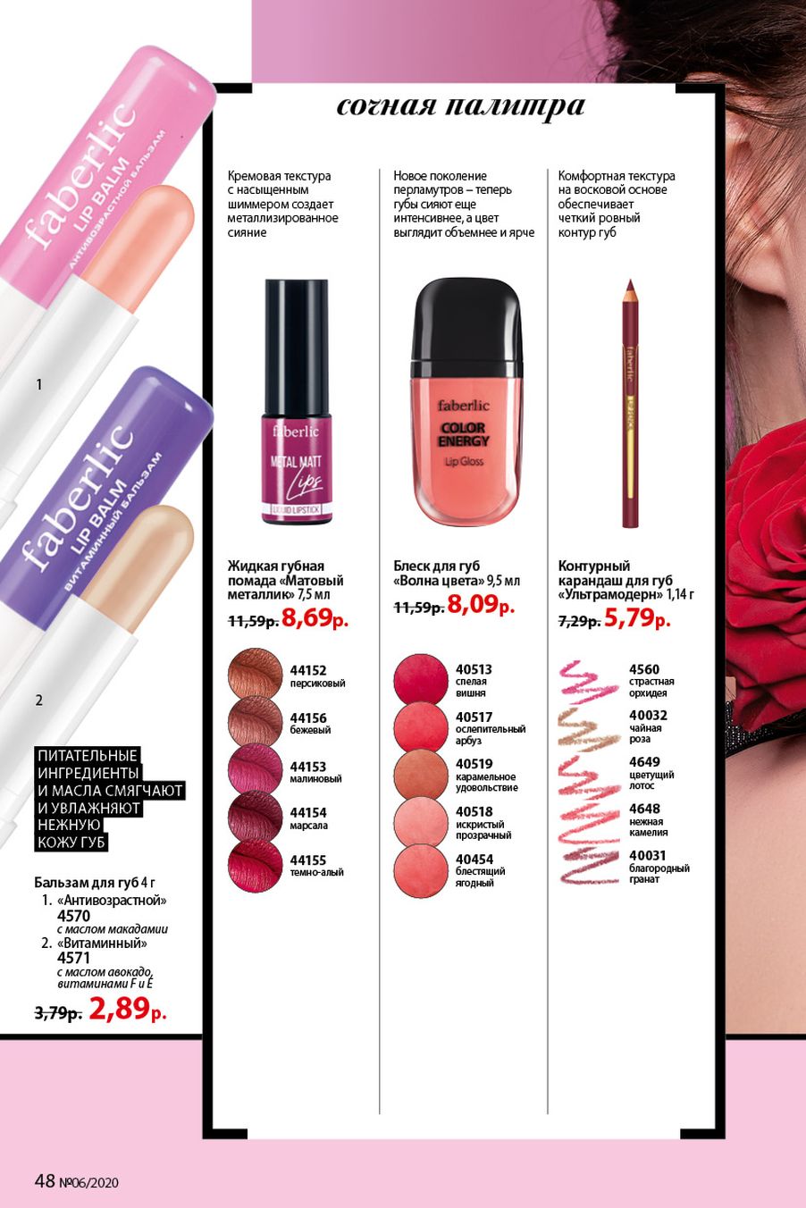 Faberlic catalog