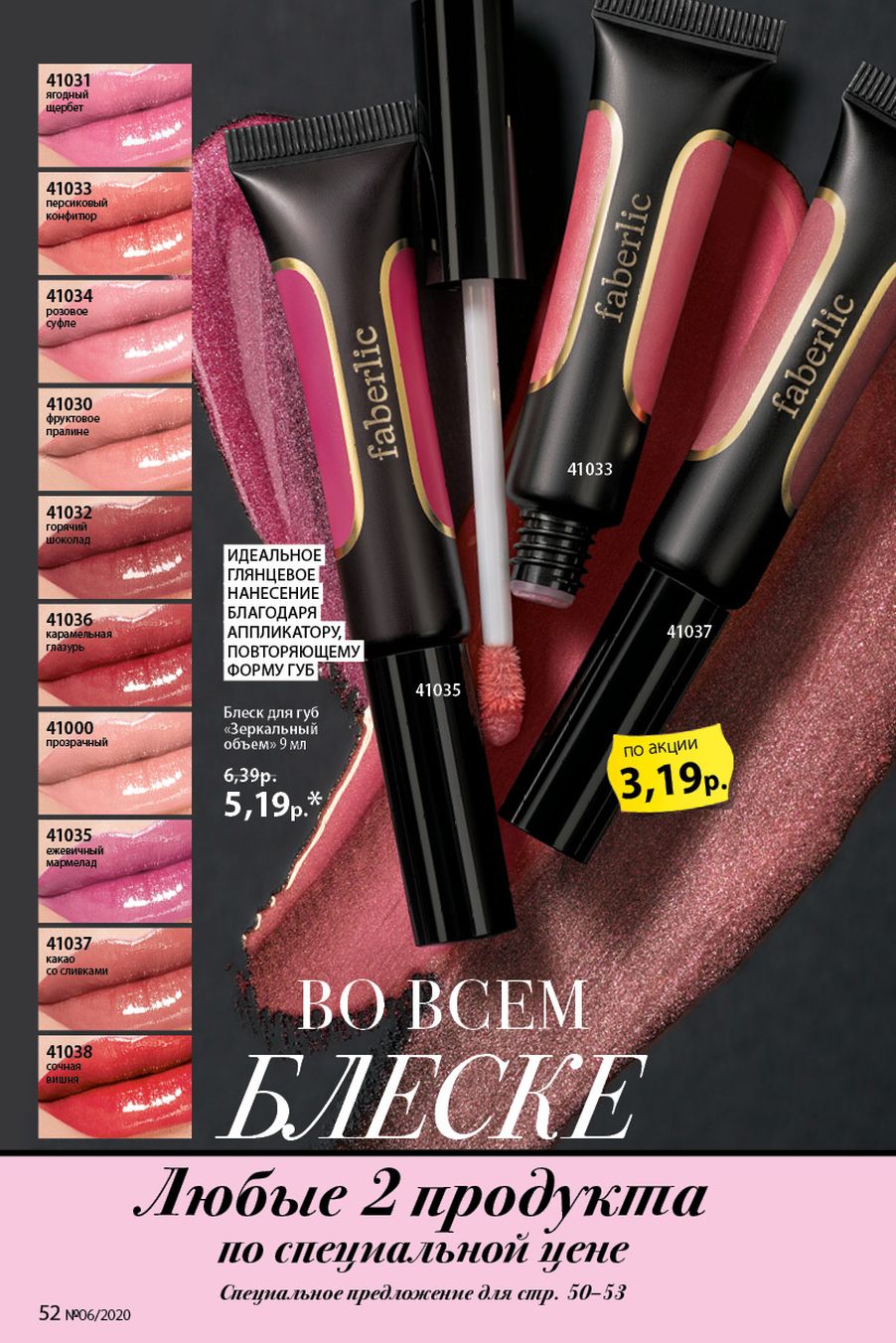 Faberlic catalog