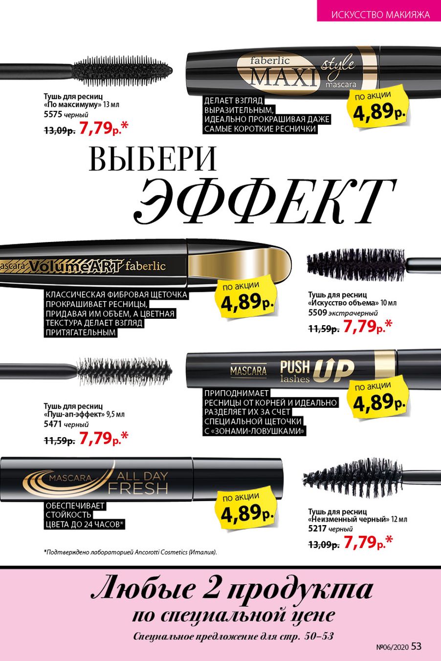 Faberlic catalog
