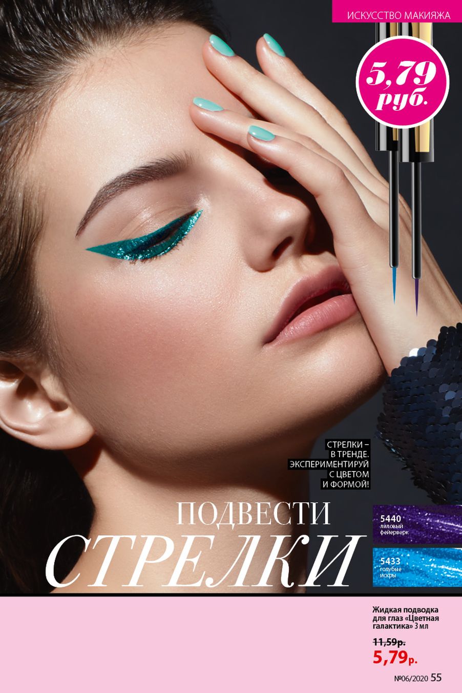 Faberlic catalog