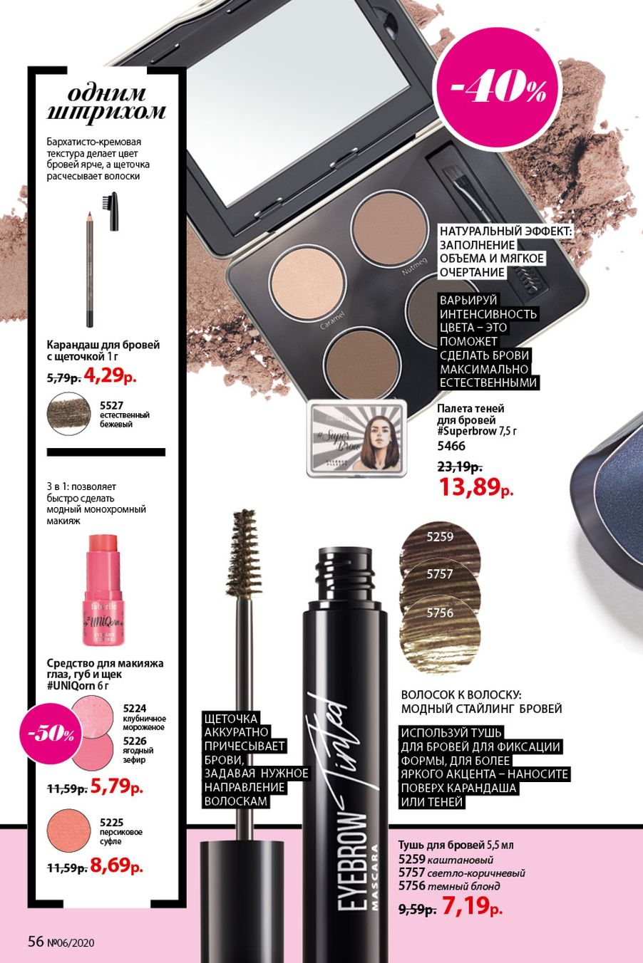 Faberlic catalog