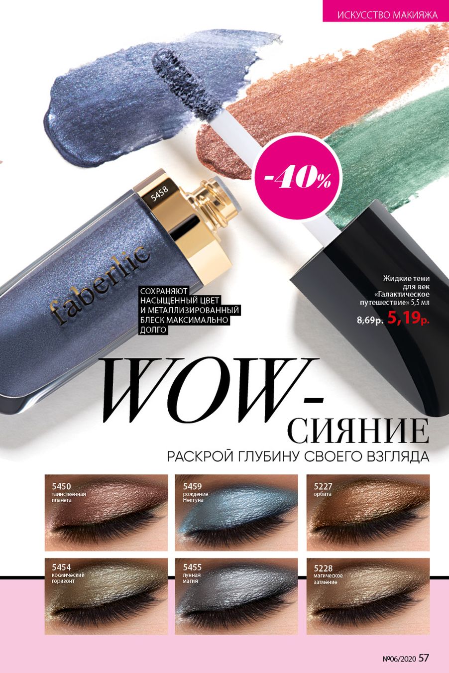 Faberlic catalog
