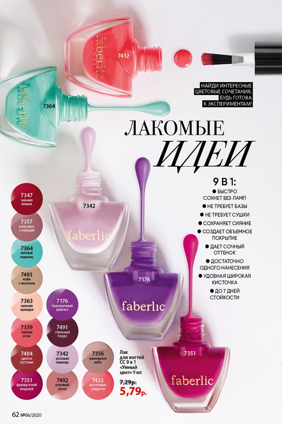 Faberlic catalog