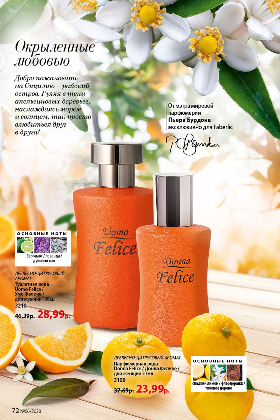 Faberlic catalog