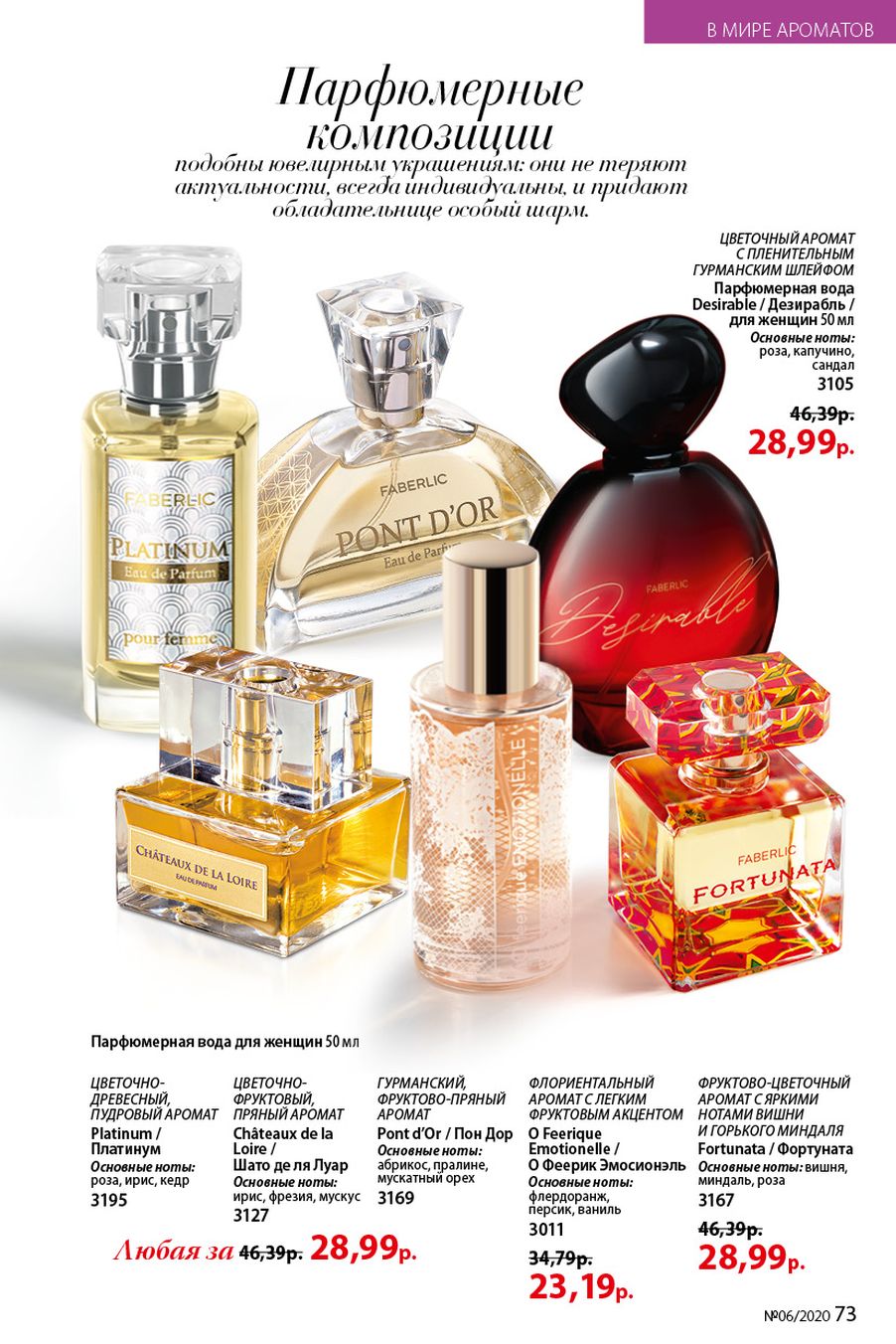 Faberlic catalog