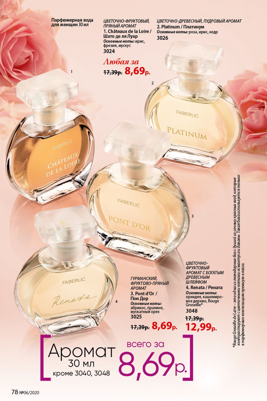 Faberlic catalog