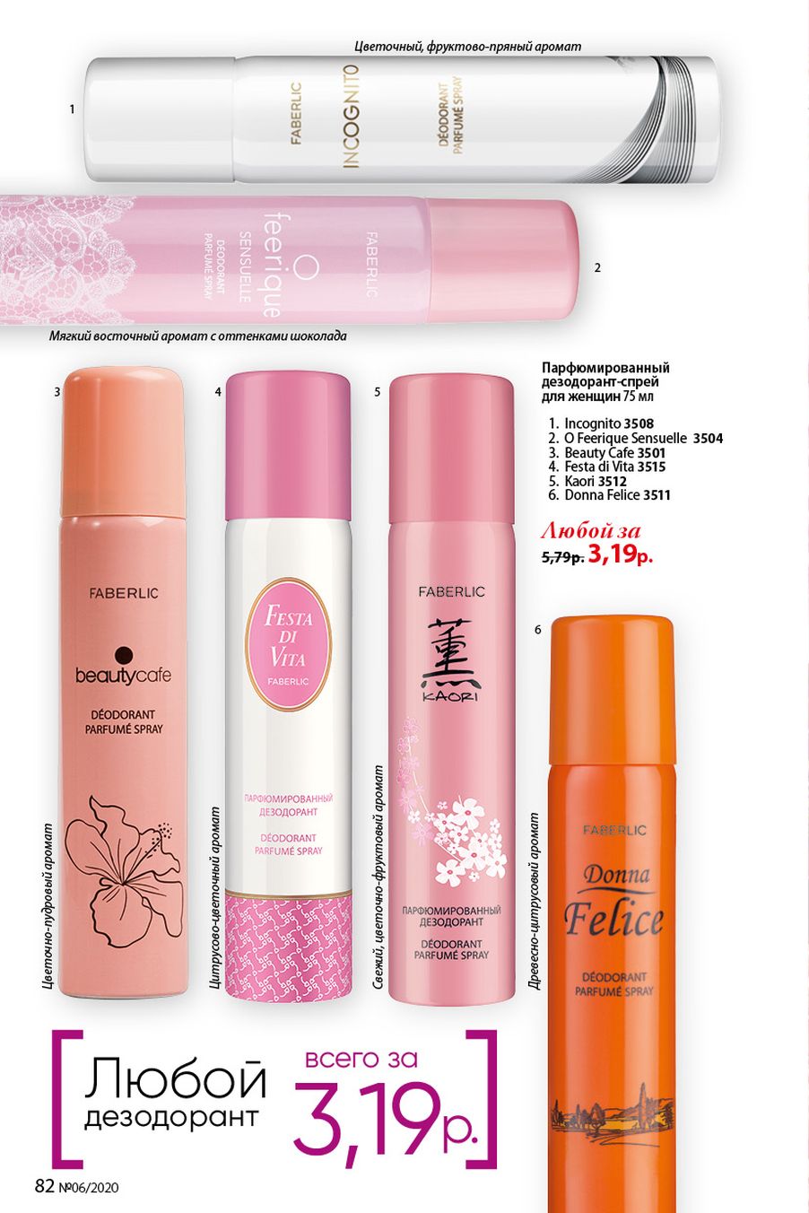 Faberlic catalog
