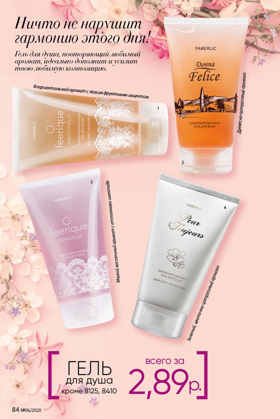 Faberlic catalog