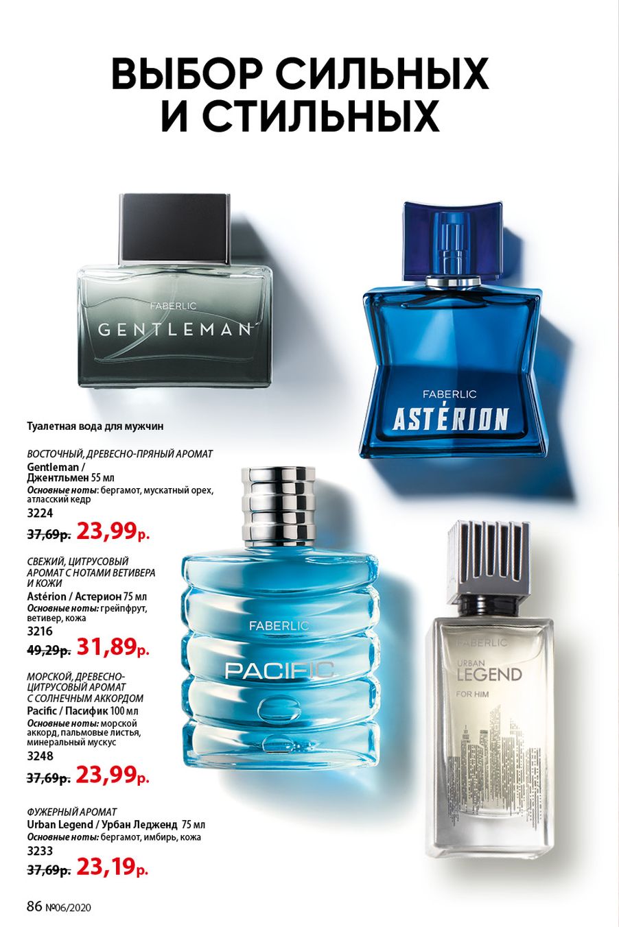 Faberlic catalog