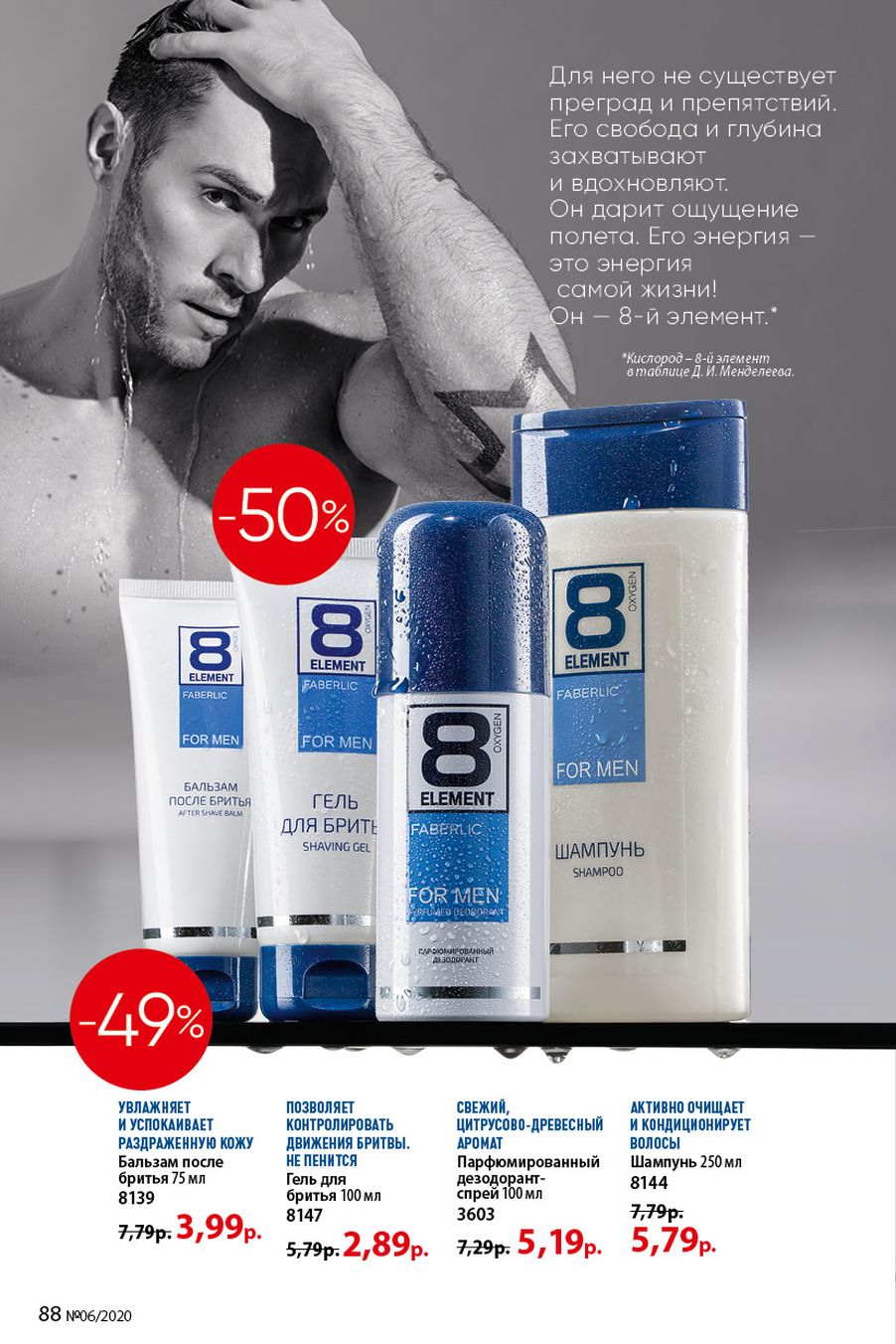 Faberlic catalog