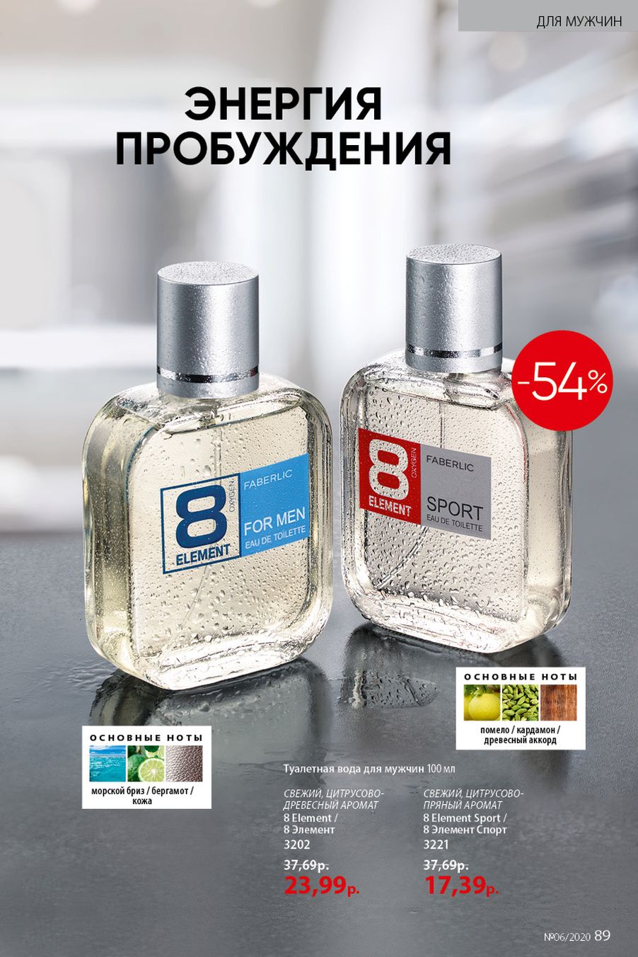 Faberlic catalog