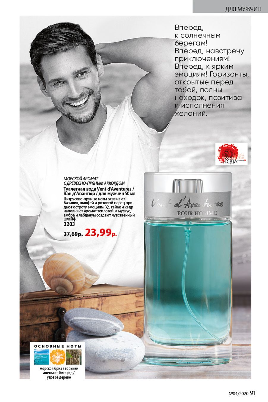 Faberlic catalog