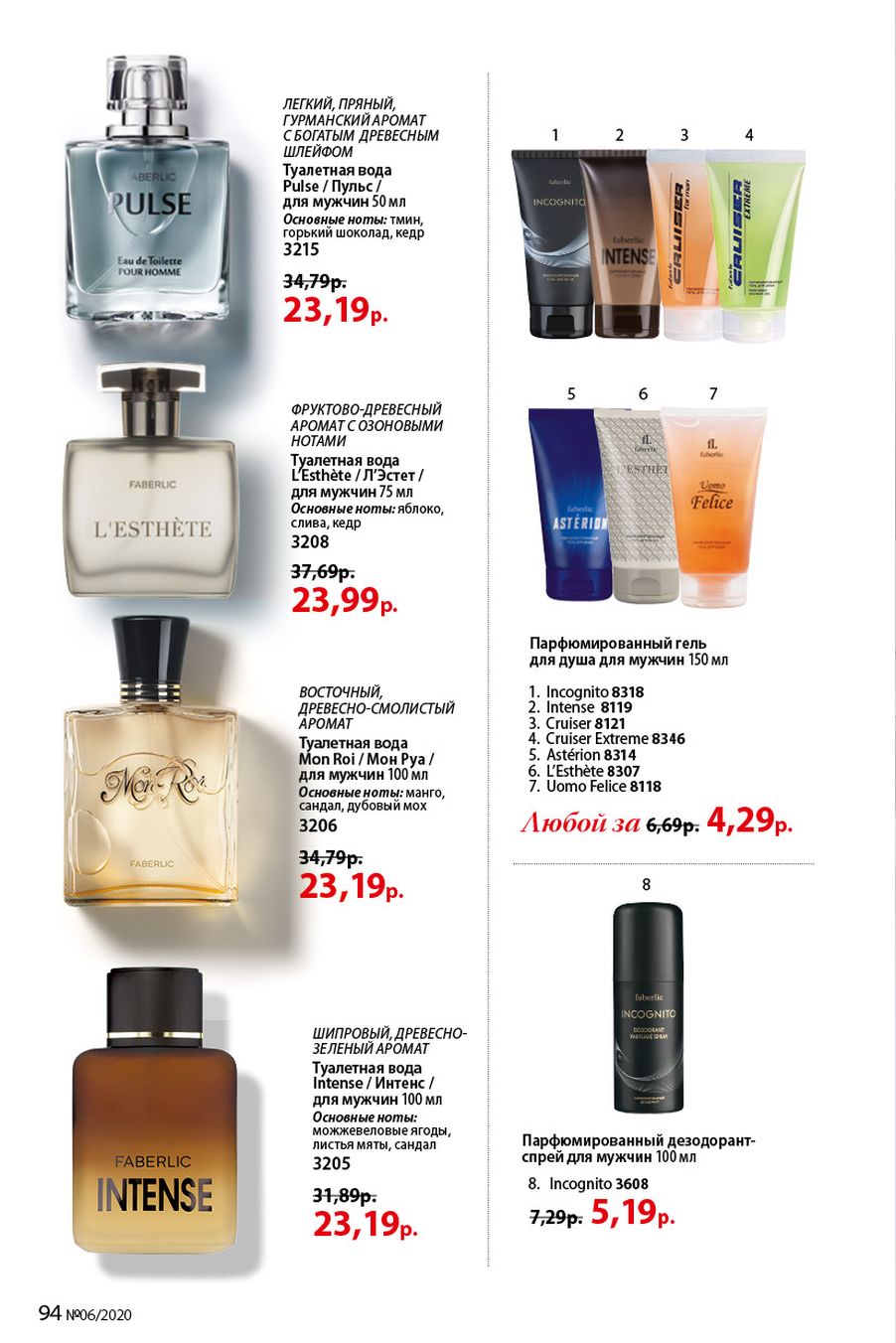 Faberlic catalog