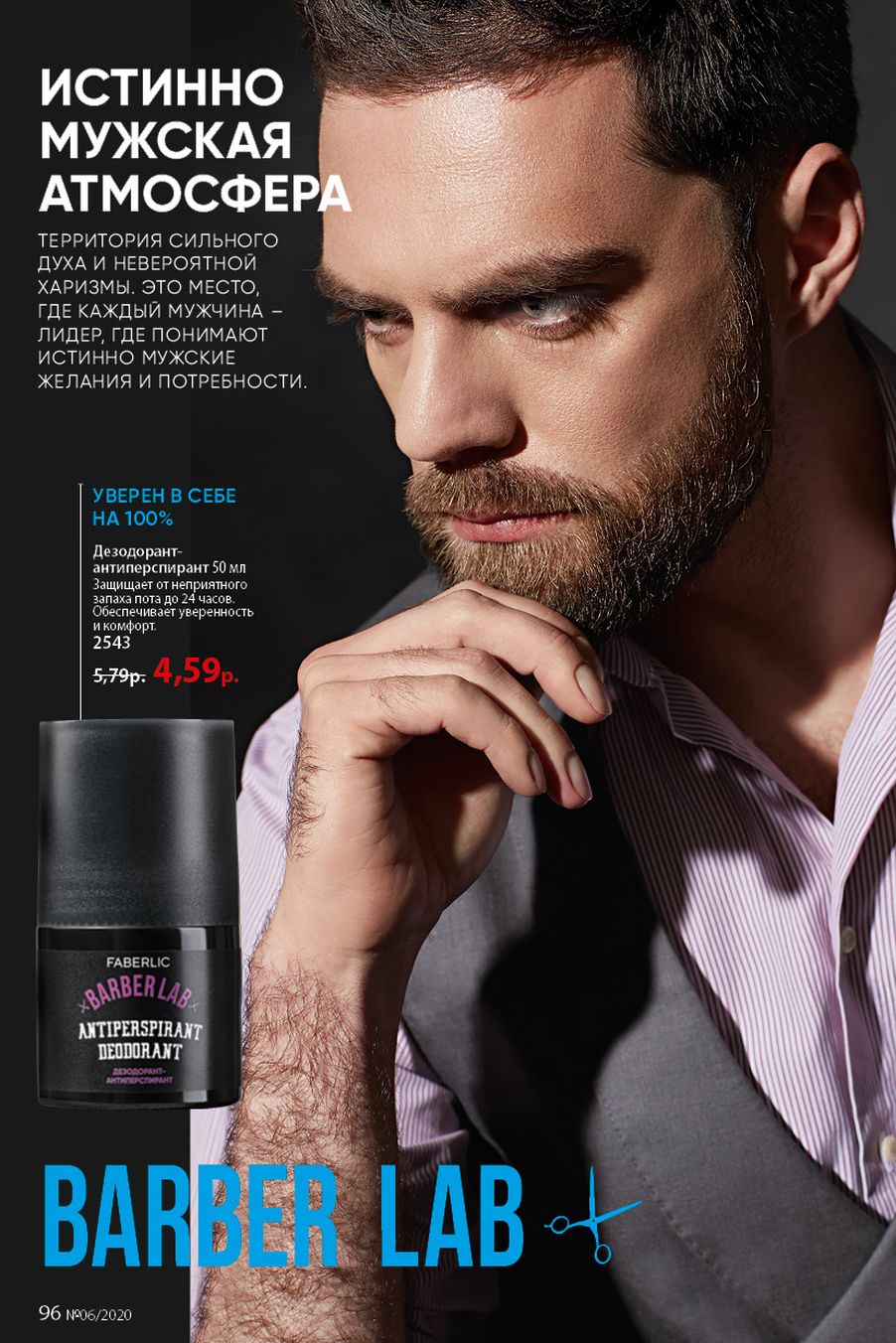 Faberlic catalog