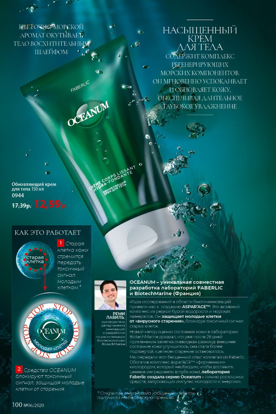 Faberlic catalog