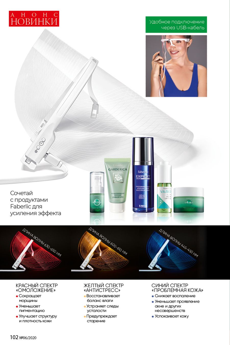 Faberlic catalog