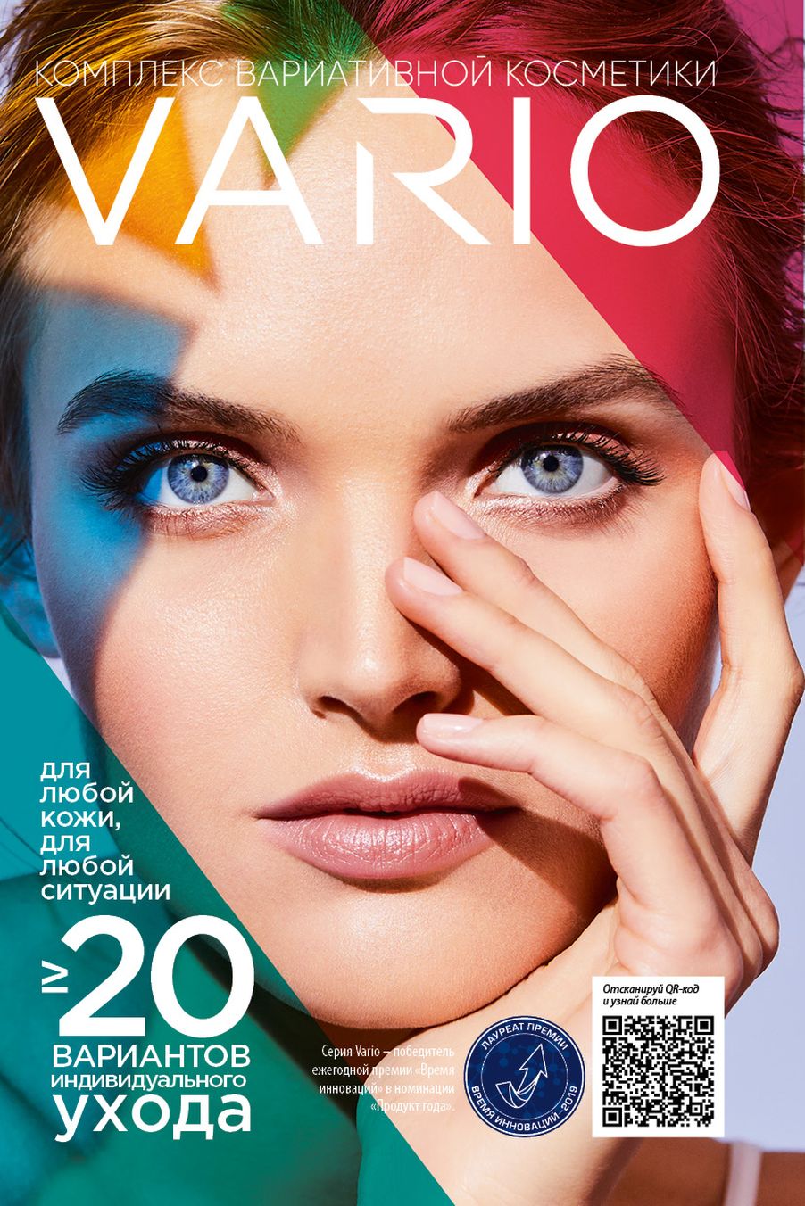 Faberlic catalog