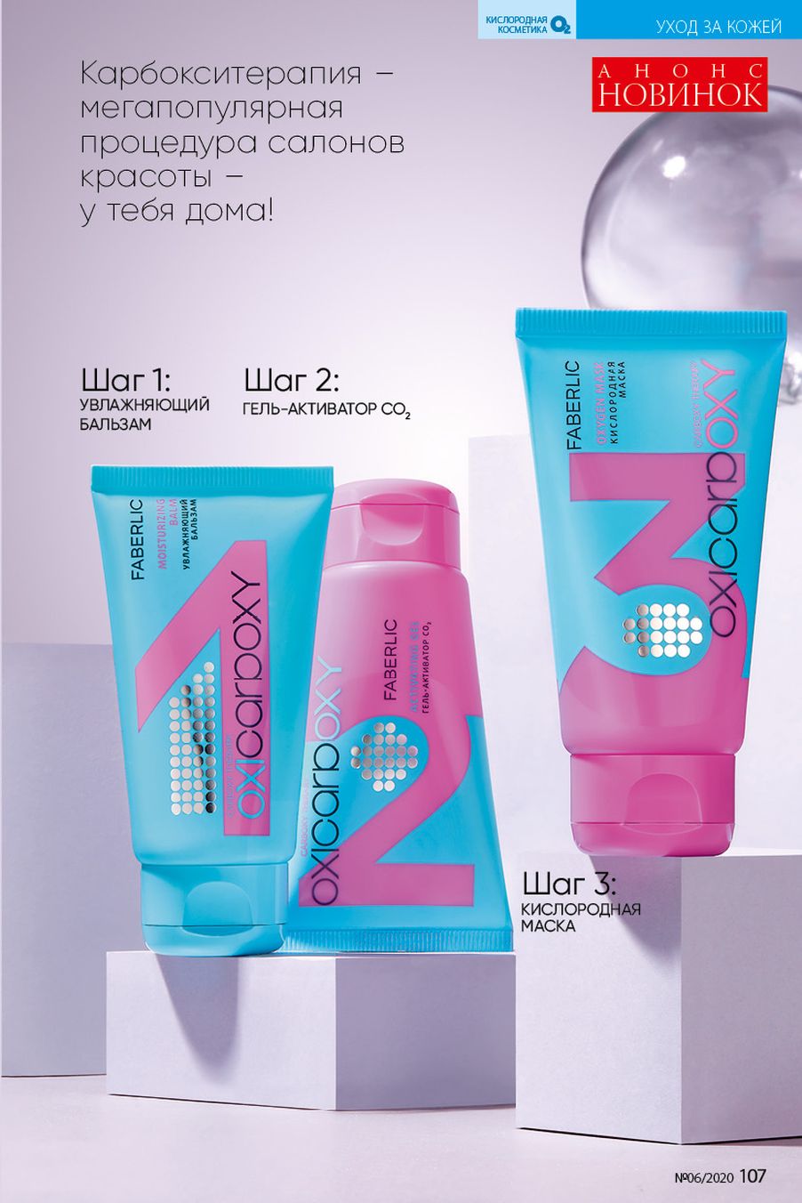 Faberlic catalog
