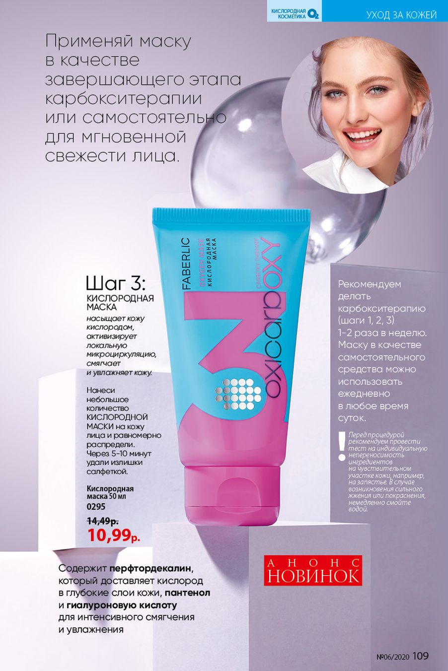 Faberlic catalog