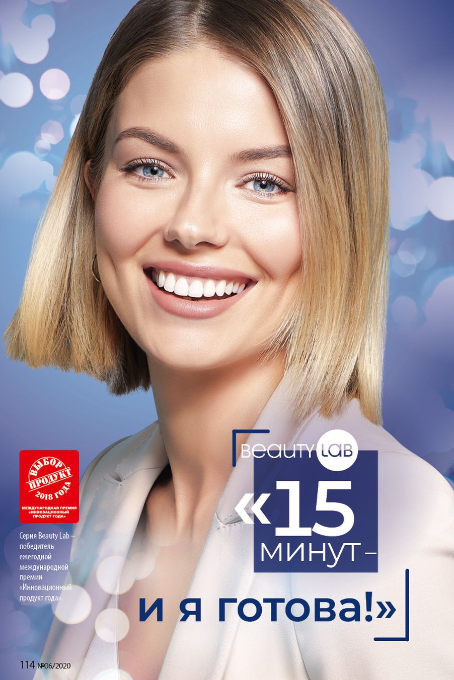 Faberlic catalog