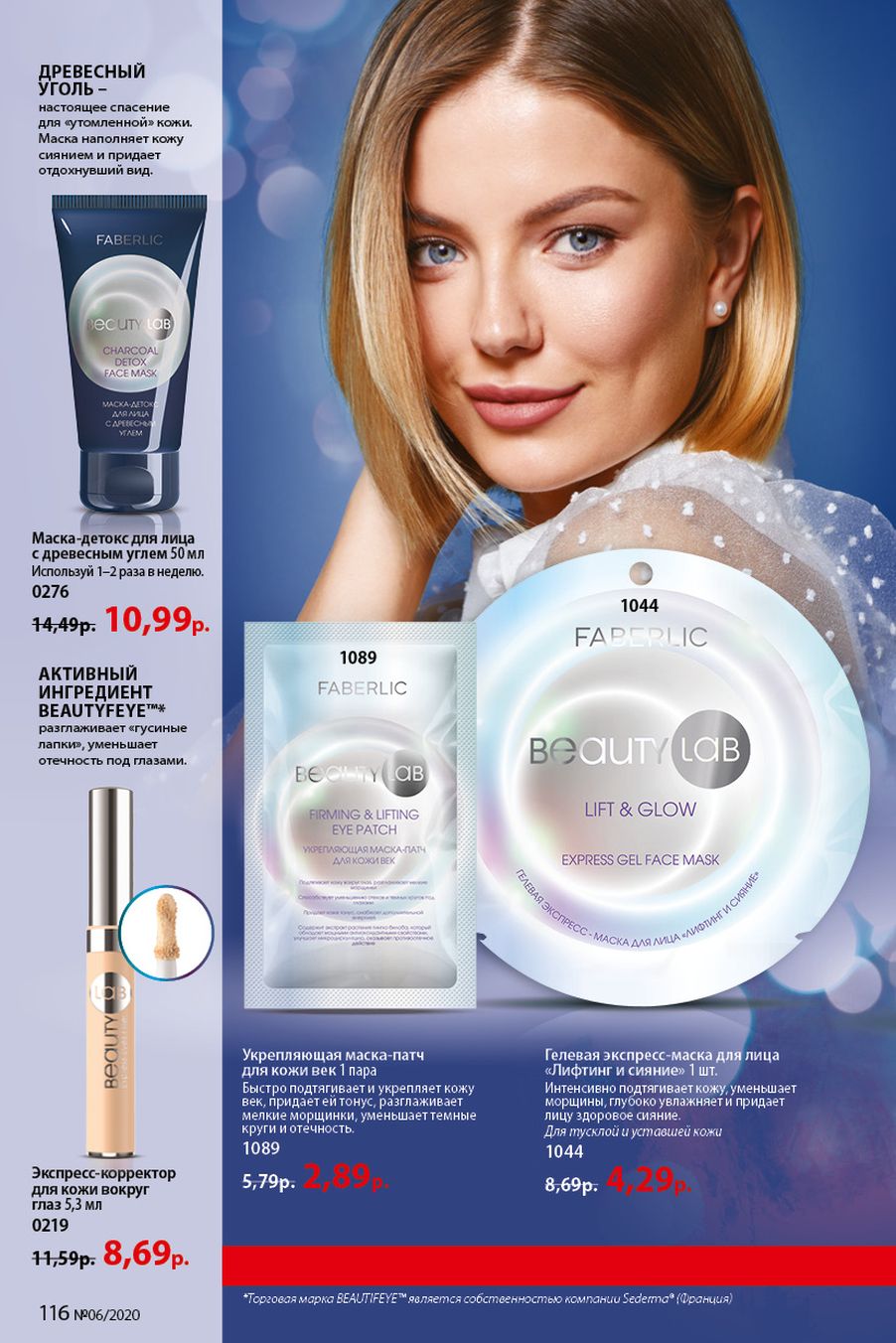 Faberlic catalog