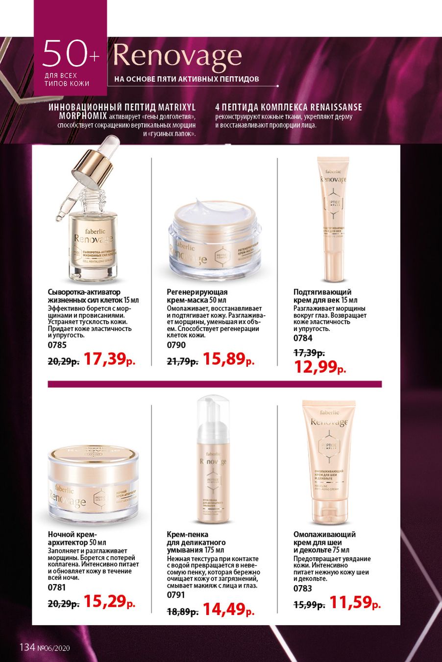 Faberlic catalog
