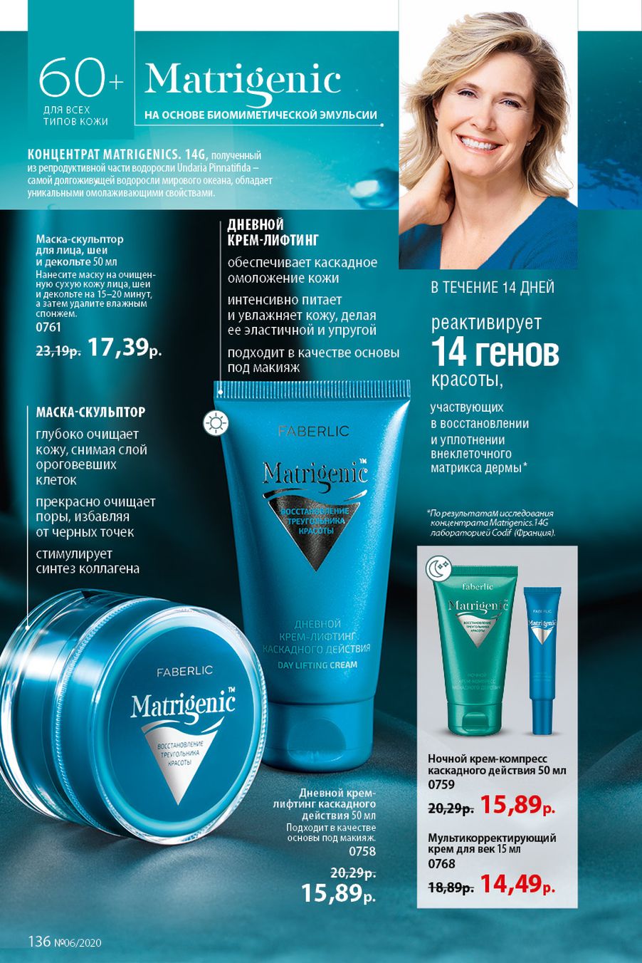 Faberlic catalog
