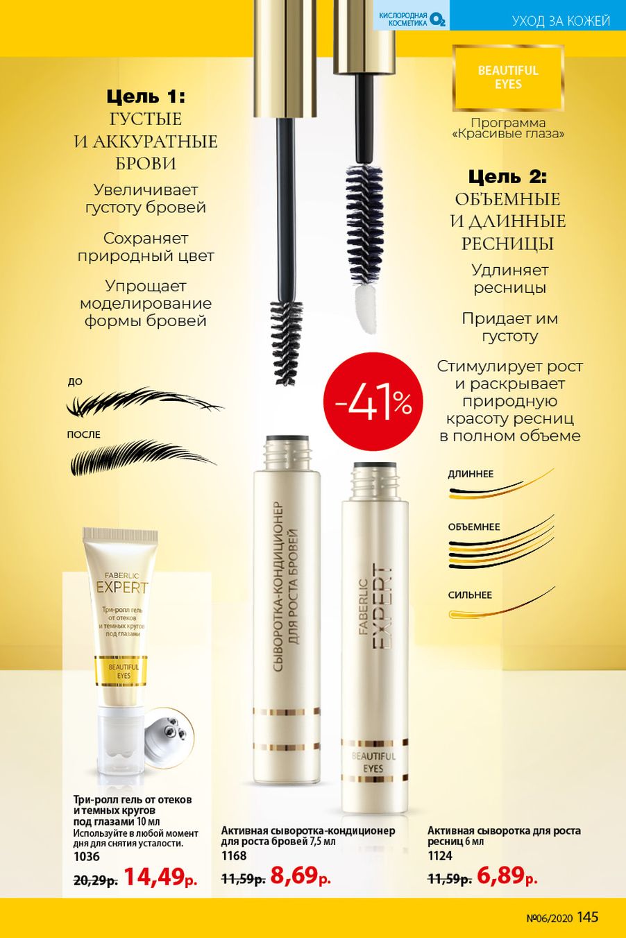 Faberlic catalog