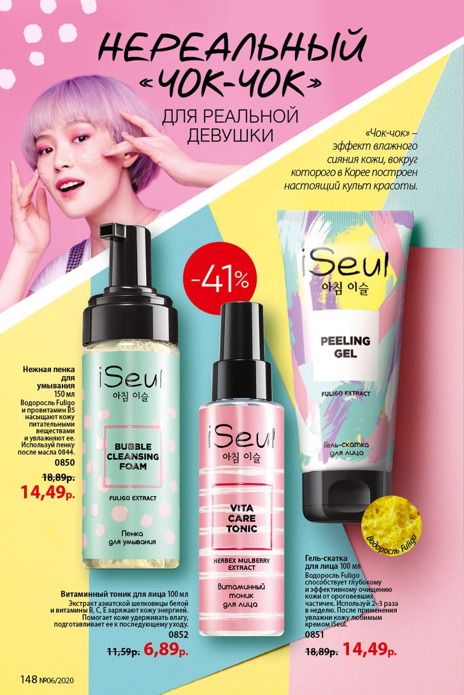 Faberlic catalog