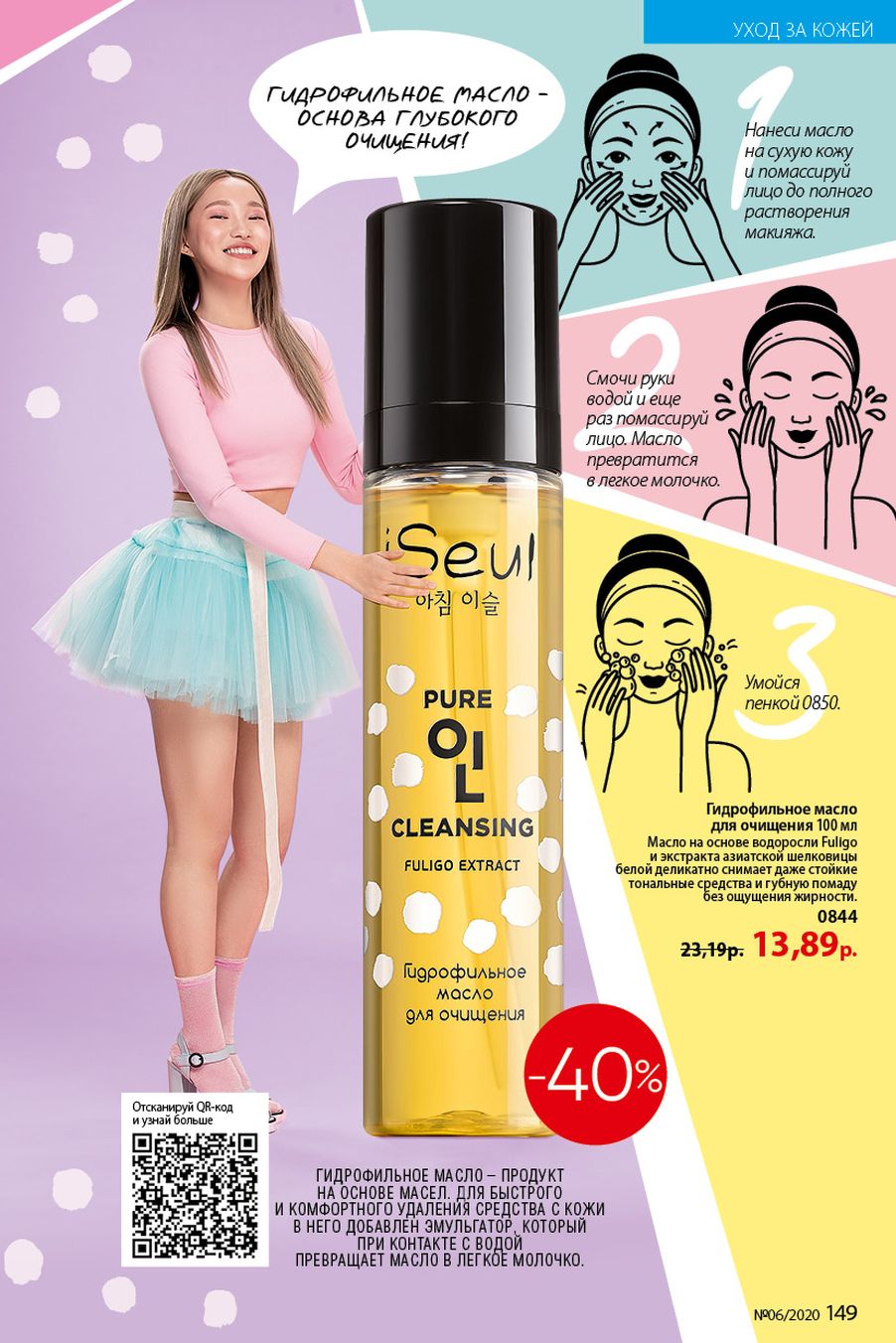 Faberlic catalog