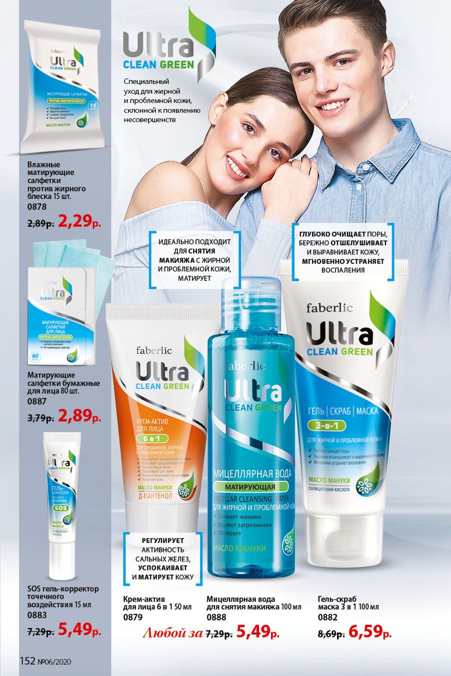 Faberlic catalog