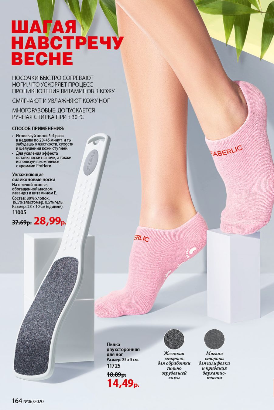 Faberlic catalog
