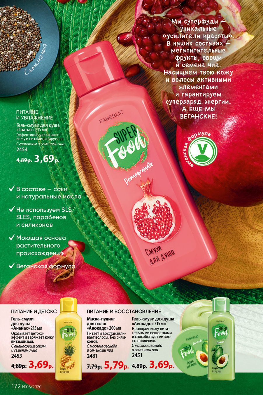 Faberlic catalog