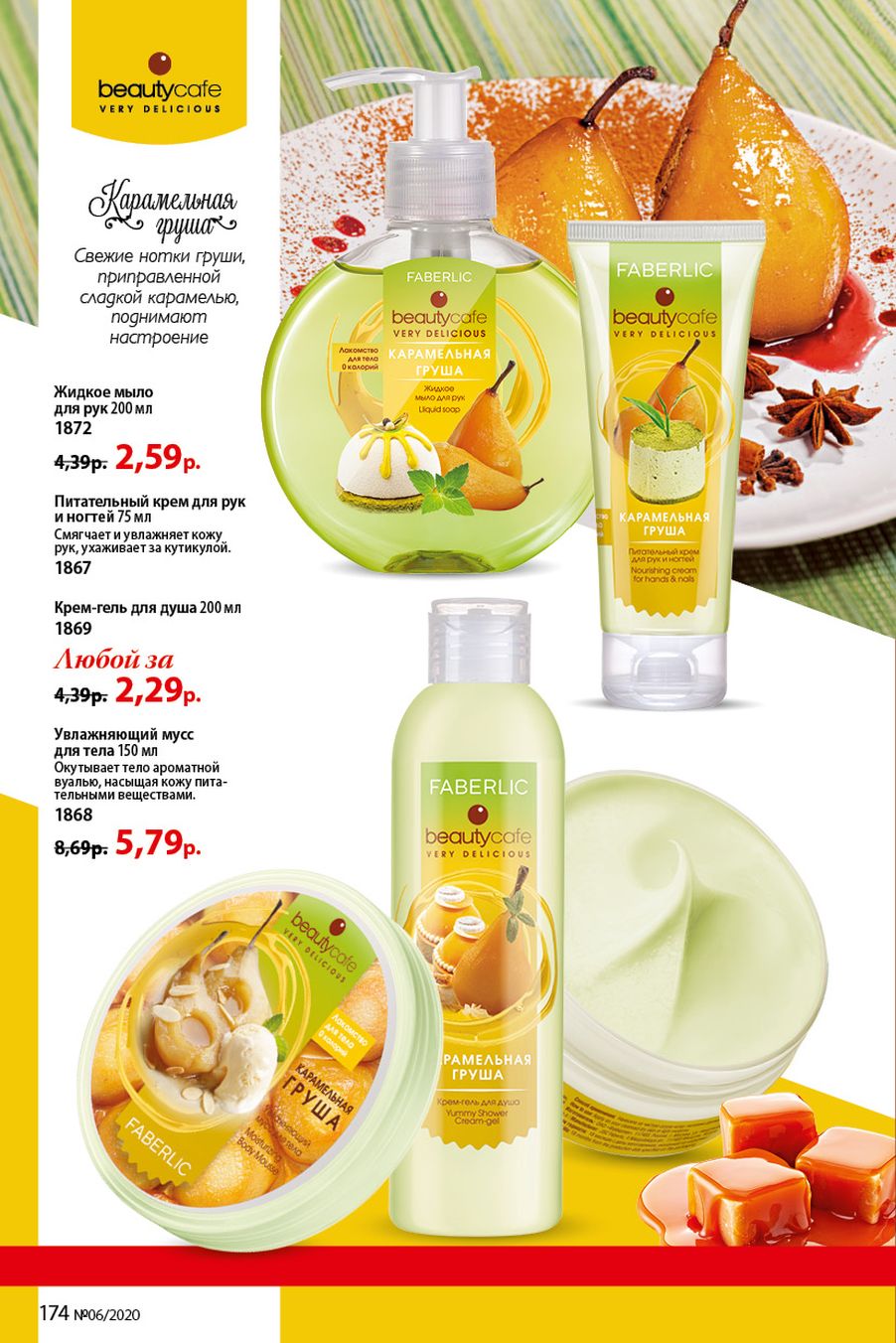 Faberlic catalog