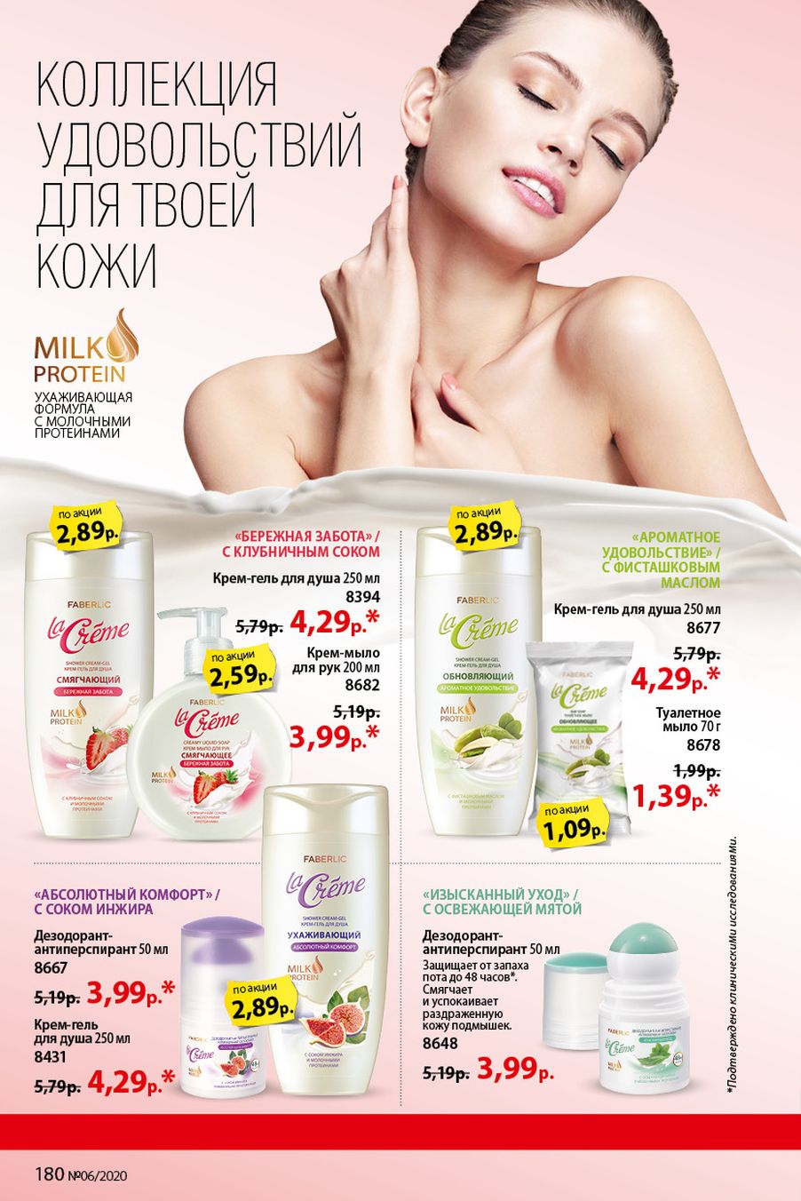 Faberlic catalog
