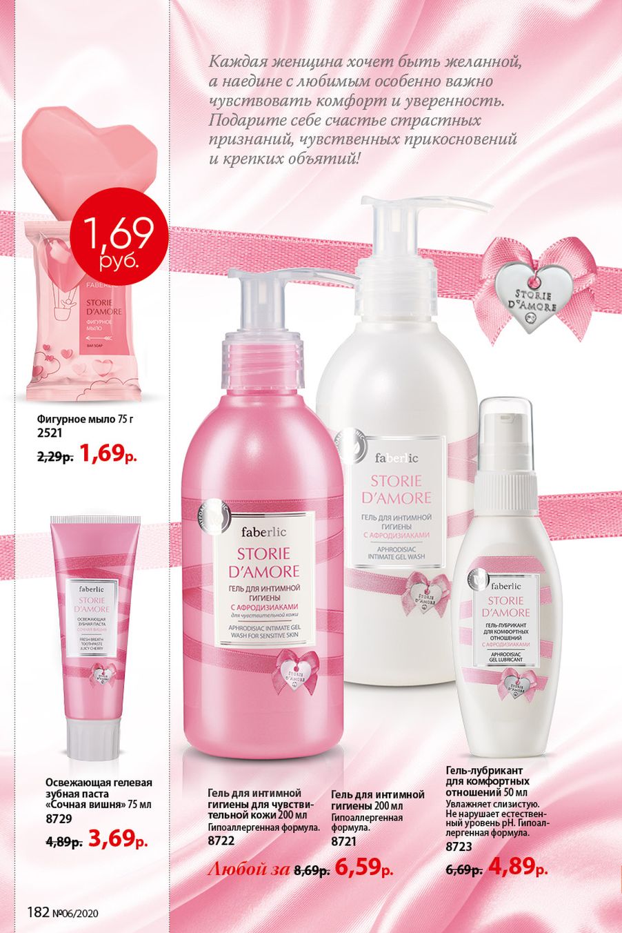 Faberlic catalog