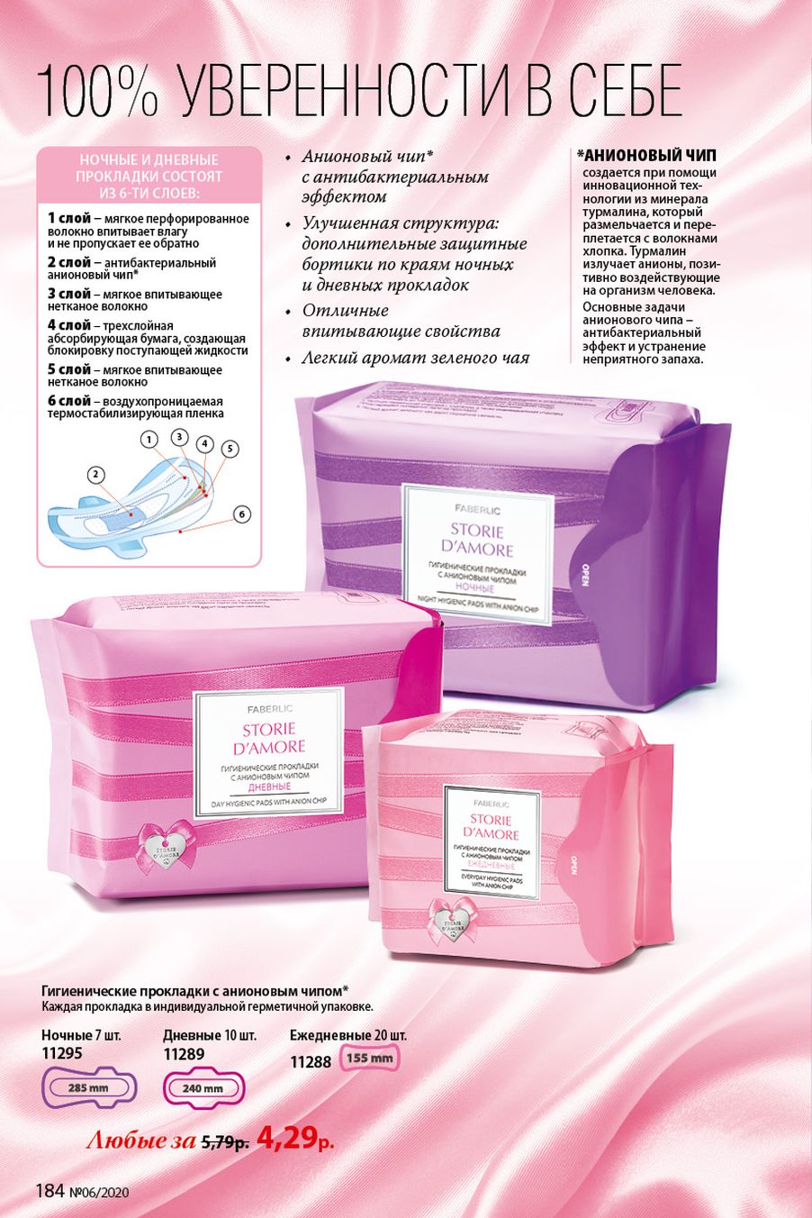 Faberlic catalog
